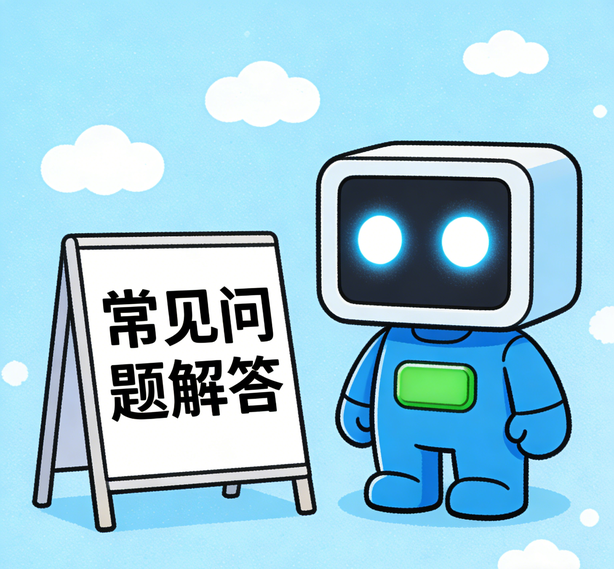 深圳百事3常见问题